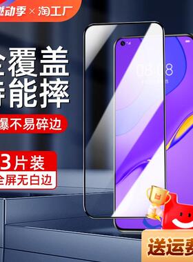 精菲适用于华为nova8/7/6/5/4/3钢化膜p50/p40/p30/p20pro/plus手机膜nova9se/8se/7se/nova12全屏11陶瓷水凝