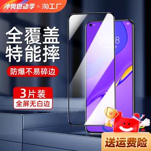 精菲适用于华为nova8/7/6/5/4/3钢化膜p50/p40/p30/p20pro/plus手机膜nova9se/8se/7se/nova12全屏11陶瓷水凝