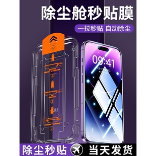 oppo 精菲适用于全型号钢化膜3片装 vivos19 14荣耀手机膜华为mate60 小米红米秒贴钢化膜无尘除尘 苹果15pro