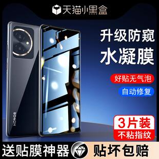 7t全play6t屏c畅玩40 x50 x20水凝膜play8t x30 70pro手机膜x40 精菲适用于荣耀100防窥膜80
