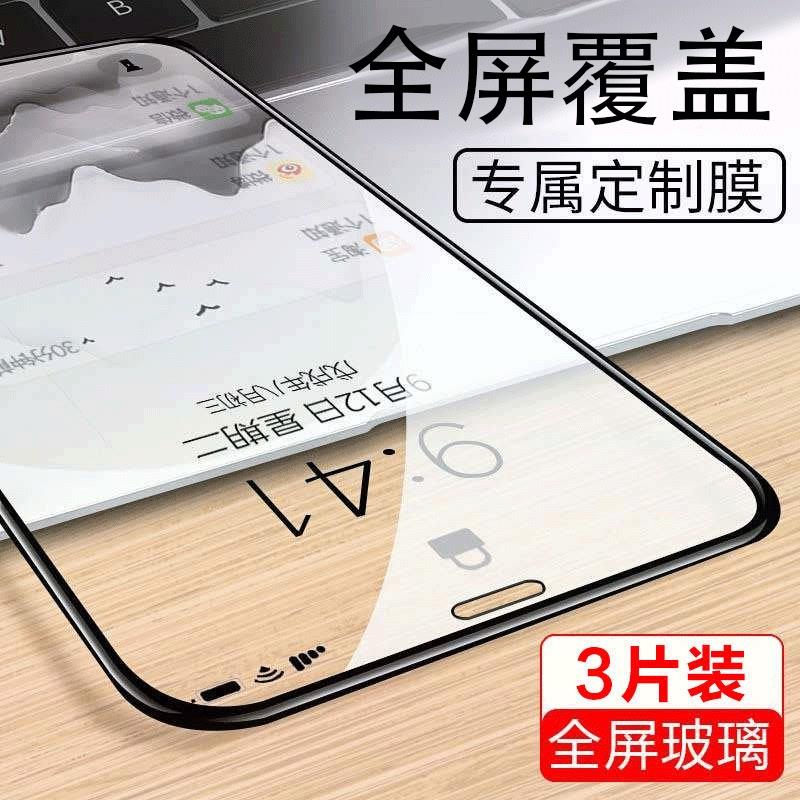 精菲适用于iPhone15钢化膜XS苹果13手机xmax全屏16/12绿光14ProMax全包x贴膜max防爆xr高清plus防窥11promax
