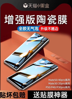 精菲适用于华为p40pro手机膜mate40p60钢化p50曲面屏p30新款mete20十保时捷m40mt曲面30epro保护meta40e贴膜p
