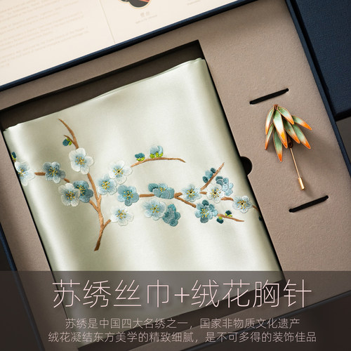 苏绣真丝绒花胸针礼盒特色礼品