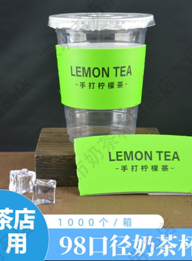 网红里柠檬茶邻里杯套林里98口径奶茶杯防滑双层白色瓦楞定制