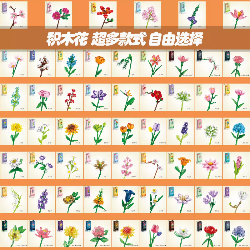 新品积木花花小颗粒拼装儿童玩具