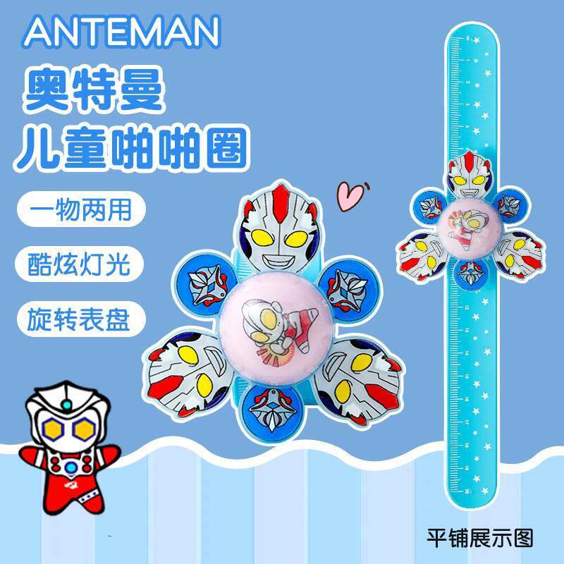 儿童旋转啪啪圈发光带灯陀螺手环男孩女童公主首饰生日节日小礼物