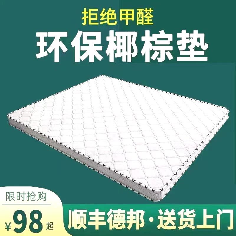 偏硬椰棕床垫护脊加厚双人家用宿舍单人可定做折叠