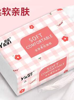 金莱雅樱花抽纸10大包可湿水卫生纸家用粉色纸巾家用款擦手抽纸