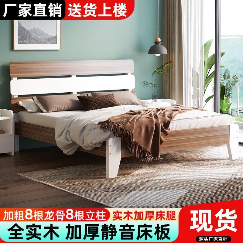 实木床1.5米松木双人床1.8米现代简约经济型出租房1.2m简易单人床