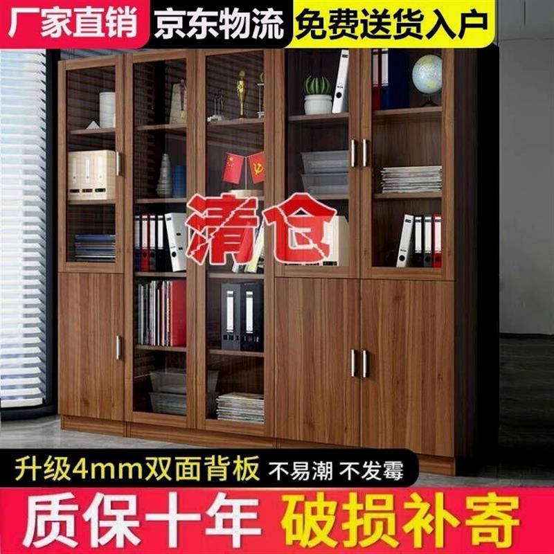 木质文件柜资料柜档案柜办公室带锁玻璃储物柜子书柜书架自由组合