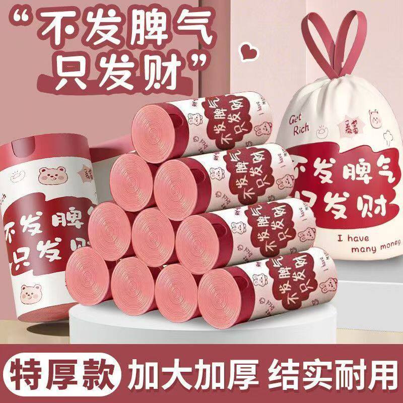 抽绳垃圾袋家用加厚手提式厨房宿舍自动收口带绳拉收塑料袋实惠装