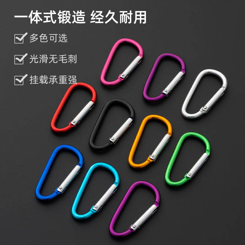 彩色5号登山扣D型水壶挂扣铝合金户外快挂弹簧钩背包连接扣钥匙扣