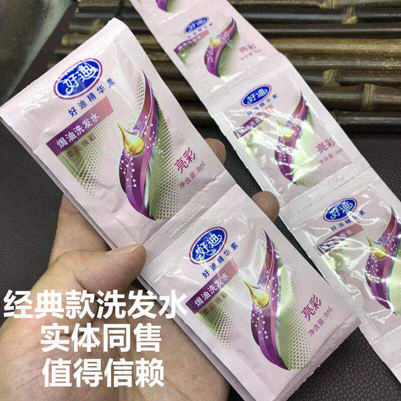 好迪活力去屑水润丝滑洗发水清爽控油蓬松保湿洗发膏持久留香家庭