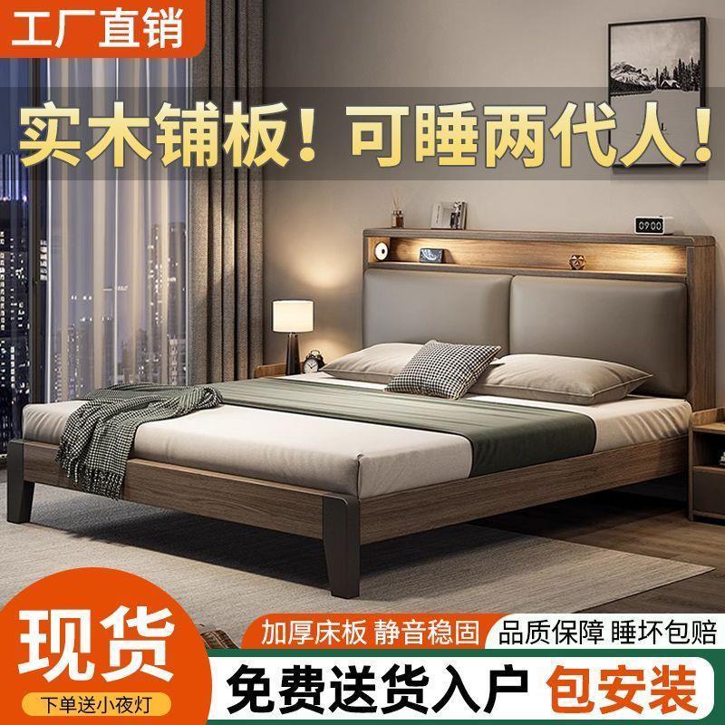 实木床现代简约1.5m家用双人床主卧1.8m大床经济型1.2m床单人床架