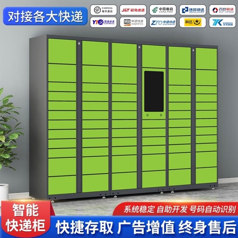 智能快递柜小区室外寄存自提柜微信联网自助超市驿站收件柜储物柜
