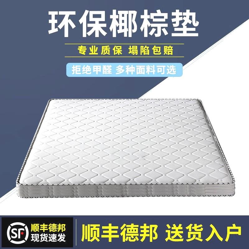 环保椰棕折叠床垫儿童单人偏硬棕榈床垫子1.5米1.2m1.8米家用定制