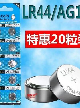 LR44纽扣1 L1154 76SR电子式手表计算机41玩具遥控器110
