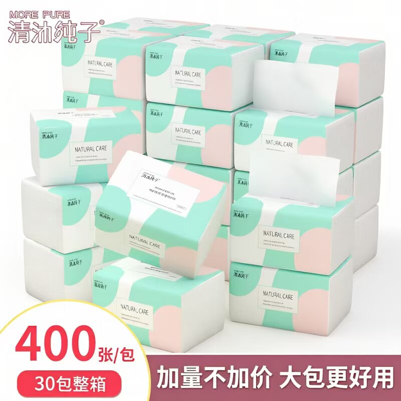 原木抽纸家用实惠装面巾纸车用纸巾大包厚款餐巾纸擦手纸卫生纸