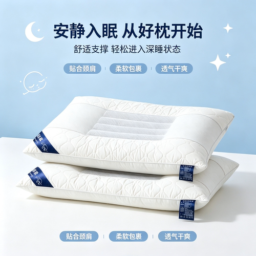 2026新款枕头枕芯决明子乳胶功能枕护颈助睡眠48*74cm/个送手提袋