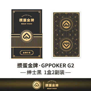 霜魄掼蛋专用扑克牌礼盒【G2】掼蛋2副1盒黑红蓝色黑芯可定制晟罔