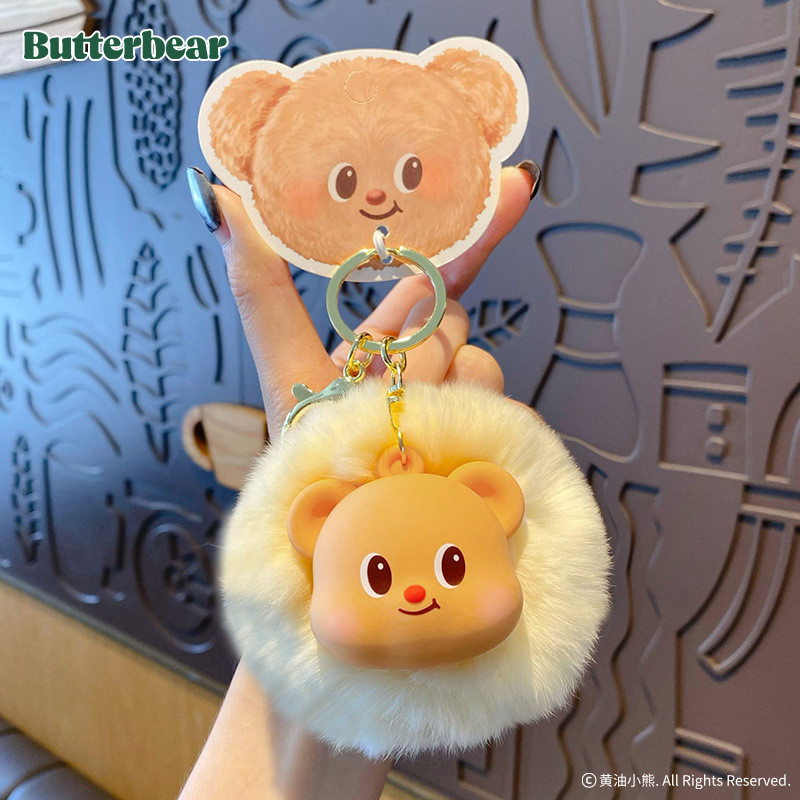正版黄油小熊蒲茸茸毛球钥匙扣可