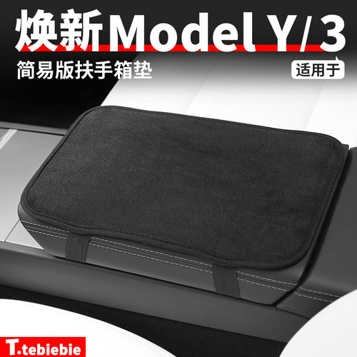 简易版扶手箱垫法兰绒扶手保护套