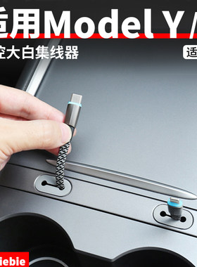 中控集线器卡槽原车风格隐藏线路