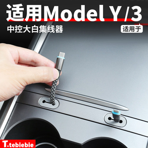 中控集线器卡槽原车风格隐藏线路
