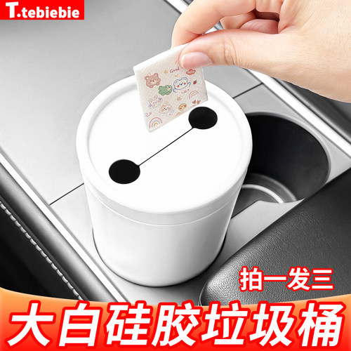 车载创意大白硅胶垃圾桶