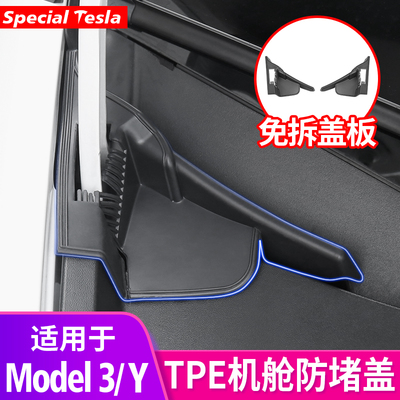 机舱防堵盖阻挡树叶异物避免堵塞