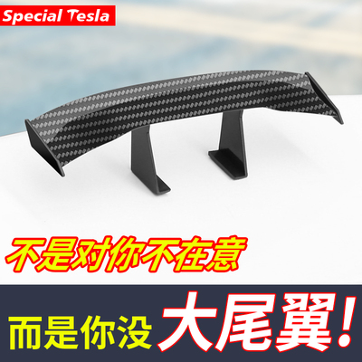 汽车迷你小尾翼通用改装装饰配件