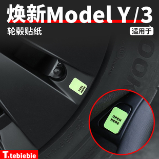 适用于特斯拉焕新版Model3/Y/XS轮毂贴纸绿色peel here拉手贴配件