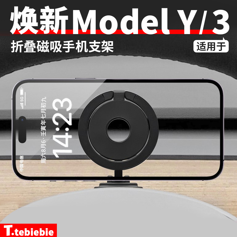 车载手机支架中控仪表台折叠磁吸式Magsafe方向盘导航支架