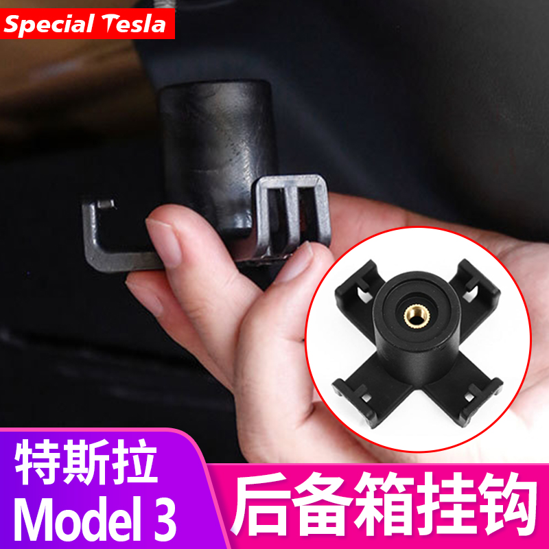 model3免打孔无痕超承重后备箱