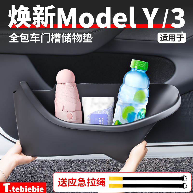 车门槽储物盒收纳垫整洁存储物品