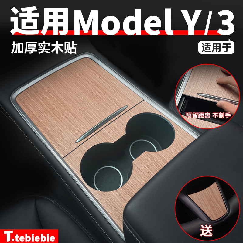 实木加厚面板贴保护装饰