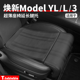 适用于特斯拉焕新版ModelYL/Y/3超薄座椅延长腿托坐垫丫改装配件