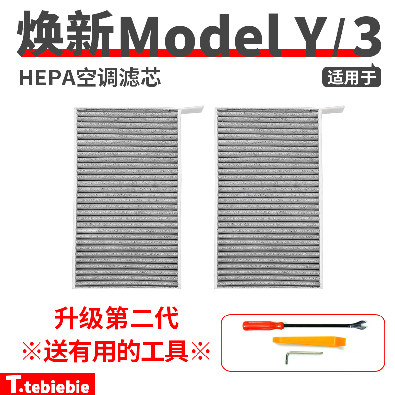 有效过滤车内甲醛HEPA空调滤芯