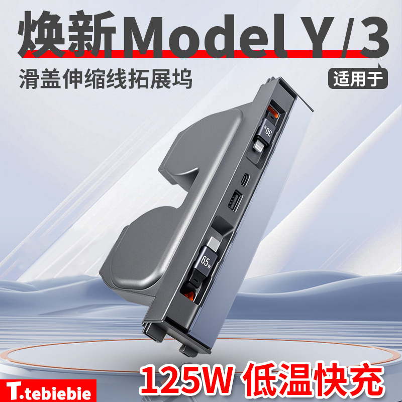 拓展坞滑盖隐形拓展坞27W快充口