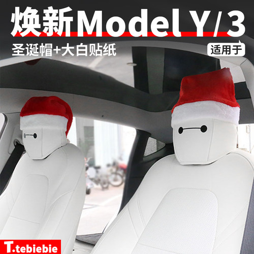 大白可爱卡通改装圣诞氛围