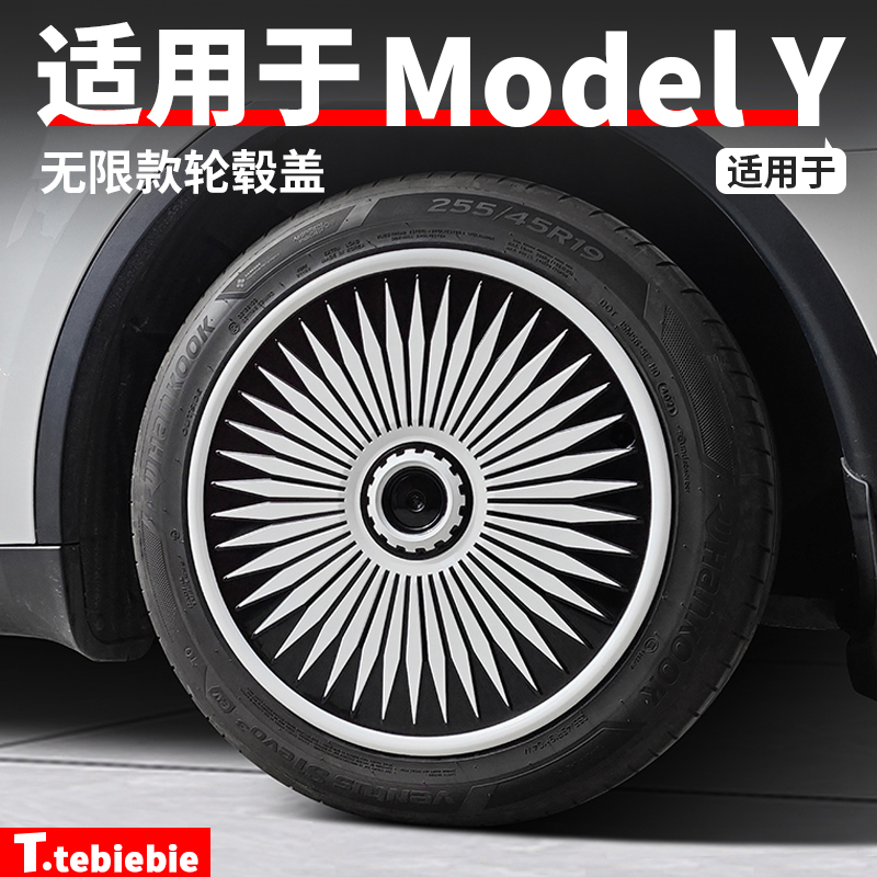 适用于特斯拉ModelY无限款全包轮毂盖19寸车轮保护罩丫改装饰配件