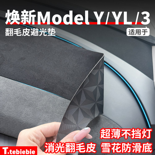 焕新版中控仪表台避光垫防晒丫