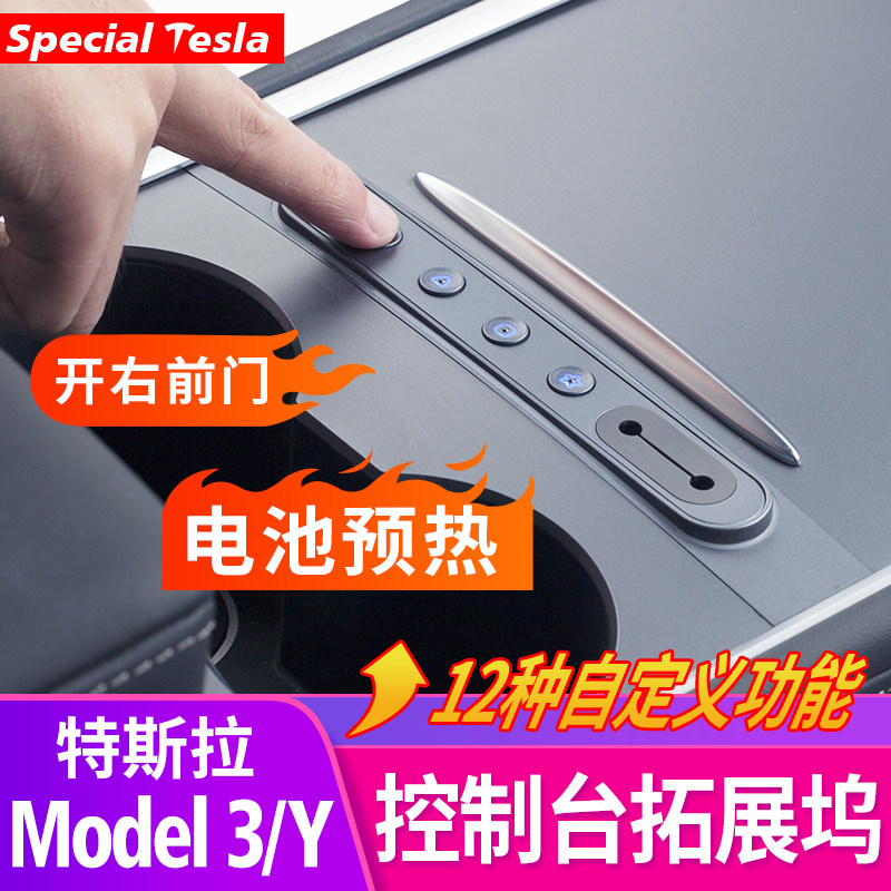 适用于特斯拉Model3/Y控制台拓展坞中控HUB扩展坞USB充电线转接头