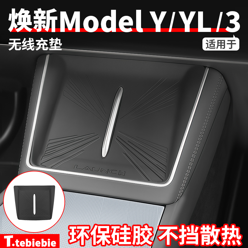 硅胶0.8毫米厚中控夜光无线充垫