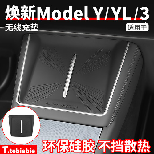 硅胶0.8毫米厚中控夜光无线充垫