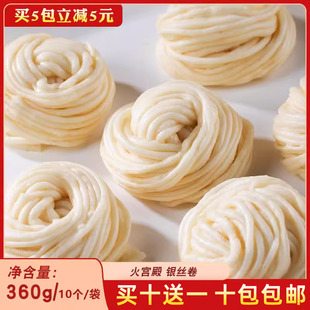 火宫殿银丝卷360g湖南特产点心早餐半成品速食包子甜花卷面食商用