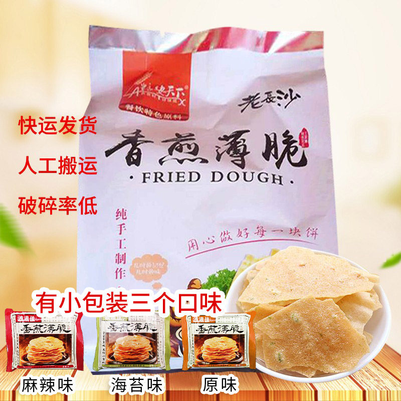 粮安天下老长沙香煎薄脆锅贴30包 每包16片 杂粮脆皮香酥包邮