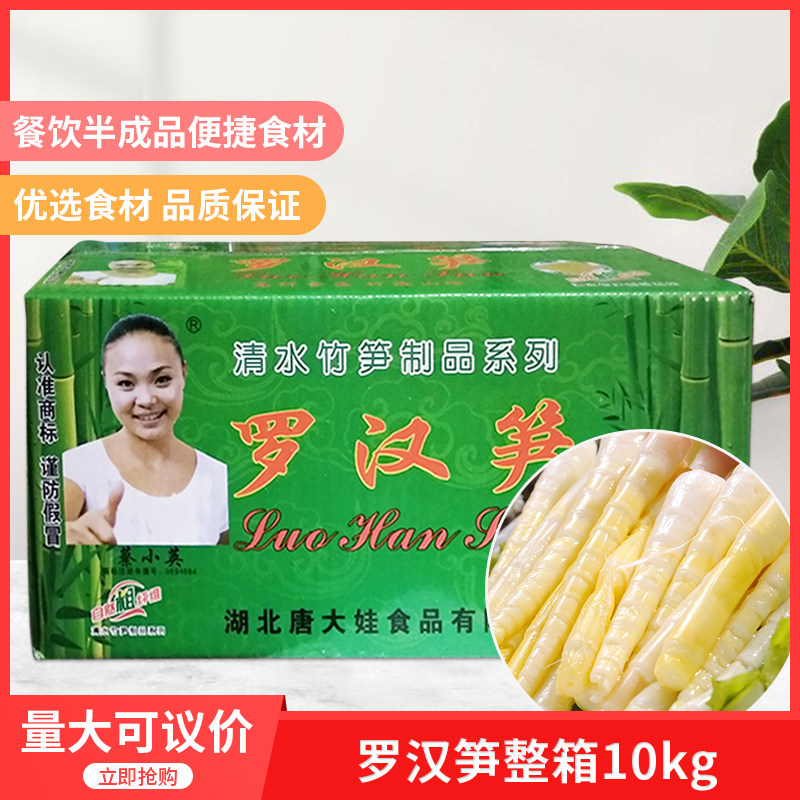 菜小英罗汉笋10kg湖北特产新鲜嫩小竹笋清水笋尖水煮笋整箱包邮