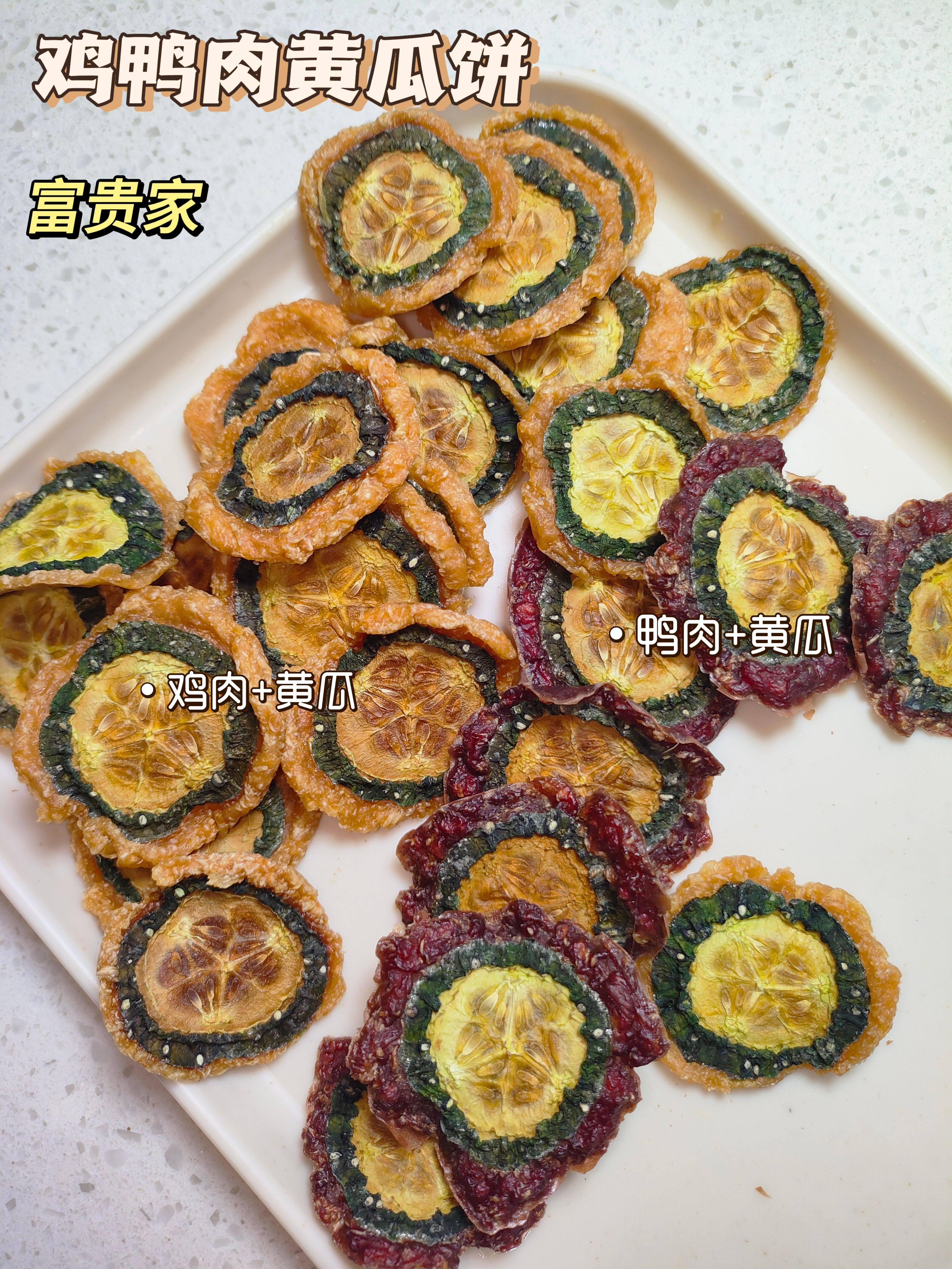 手工自制宠物猫狗零食黄瓜鸡鸭肉饼0添加补充维生素缓解泪痕磨牙,宠物/宠物食品及用品,狗饼干,淘宝优惠券,粉丝福利购,淘宝优惠卷