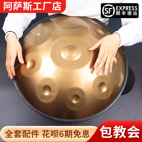 初学入门9音Handpan手碟鼓 专业级空灵钢鼓 推荐10音演奏款手蝶鼓